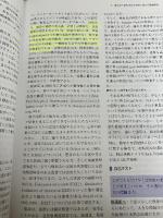 【カバー無し・書き込み有り】サパイラ 身体診察のアートとサイエンス 第2版 医学書院 須藤 博