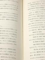 日本語の言語理論 (1959年)※カバー無し※イタミ有