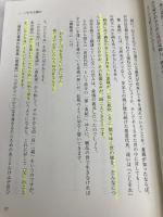 【※多数の書き込み有】猪苗代兼載 その連歌と生涯 歴史春秋出版 戸田 純子