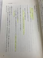 【※多数の書き込み有】猪苗代兼載 その連歌と生涯 歴史春秋出版 戸田 純子