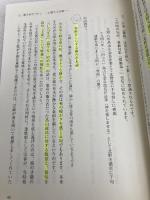 【※多数の書き込み有】猪苗代兼載 その連歌と生涯 歴史春秋出版 戸田 純子