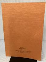 鎌倉時代の密教儀式―神奈川芸術祭特別展 (1983年)