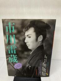 【イタミ有り】サンデー毎日別冊　市川雷蔵 毎日新聞社