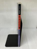 【イタミ有り】サンデー毎日別冊　市川雷蔵 毎日新聞社