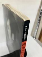 【イタミ有り】サンデー毎日別冊　市川雷蔵 毎日新聞社