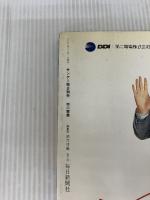 【イタミ有り】サンデー毎日別冊　市川雷蔵 毎日新聞社
