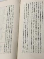 手話を学ぼう〈生活篇〉 (1982年) 福村出版 中野 善達※イタミ有