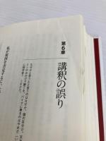【※カバー無し】ブラック・スワン[上]―不確実性とリスクの本質 ダイヤモンド社 ナシーム・ニコラス・タレブ