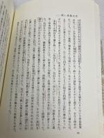 【※多数の書込み有】連歌の世界 (日本歴史叢書 新装版 15) 吉川弘文館 伊地知 鐵男