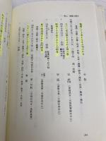 【※多数の書込み有】連歌の世界 (日本歴史叢書 新装版 15) 吉川弘文館 伊地知 鐵男