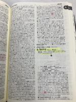 【※箱無し・カバー無し】ジーニアス英和辞典 第4版 革装 大修館書店 友七, 小西