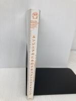 【※カバー無し・イタミ有】ユーザーの問題解決とプロダクトの成功を導く　 日本能率協会マネジメントセンター ジャレッド・バーティ