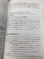 【※カバー無し・イタミ有】ユーザーの問題解決とプロダクトの成功を導く　 日本能率協会マネジメントセンター ジャレッド・バーティ