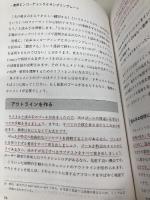 【※カバー無し・イタミ有】ユーザーの問題解決とプロダクトの成功を導く　 日本能率協会マネジメントセンター ジャレッド・バーティ