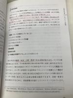 【※カバー無し・イタミ有】ユーザーの問題解決とプロダクトの成功を導く　 日本能率協会マネジメントセンター ジャレッド・バーティ