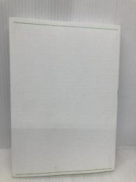 【※カバー無し】30代後半～40代のための 転職「面接」受かる答え方 秀和システム 中谷充宏