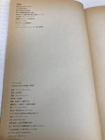 ラスベガス・71 ロッキング・オン ハンター・S. トンプソン