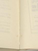 仕入管理練習帳―応用問題 (1983年) 同友館 ※イタミ有