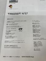 【付属品欠品】TRANSIT 57号 やっぱりやっぱりやっぱりタイが好き! (講談社MOOK)