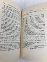 英訳 聖書鈔 研究社出版