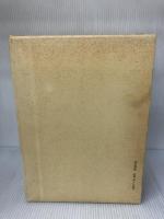 【箱にイタミ有り】復刻資料公職追放 (全2巻)―総理庁官房監査課『公職追放に関する覚書該当者名簿』