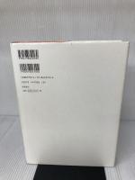 【イタミ有り】日本その心とかたち (ジブリLibrary) 徳間書店 加藤 周一