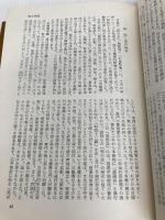 江戸小咄辞典 (1965年)