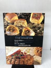 ヴィエノワズリー・パート・ティーケーキ&パン そしてタルトフェスティバル