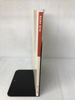 【付属品欠品】学科教本 統合版　