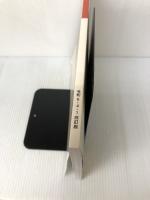 【付属品欠品】学科教本 統合版　