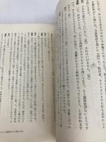 オラシヨ紀行―対談と随想 (1981年) 日本基督教団出版局 皆川 達夫