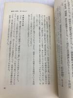 早稲田大学出身―「都の西北」をうたった社長たち (1967年) (トップ・シリーズ)