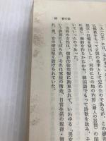 韓国・詩とエッセーの旅 (1978年) (ロッコウブックス)