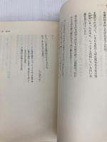 韓国・詩とエッセーの旅 (1978年) (ロッコウブックス)