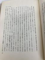 法学と憲法 大明堂 末川 博