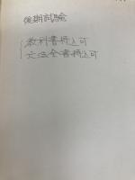 法学と憲法 大明堂 末川 博