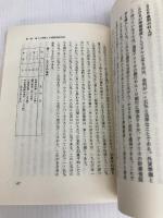 円・ドル・金―石油と日本経済 (1980年)