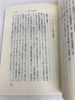 レーガン政権―その陣容と政策 (1980年)