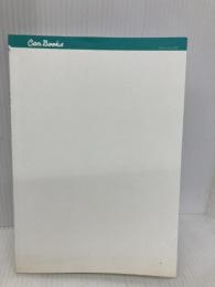 【※カバー無し】私鉄の廃線跡を歩く (3(北陸・上越・近畿編))  JTBパブリッシング 寺田 裕一