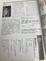 【※カバー無し】私鉄の廃線跡を歩く (3(北陸・上越・近畿編))  JTBパブリッシング 寺田 裕一