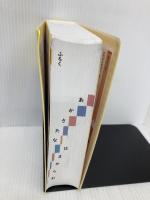 【※カバー無し】三省堂 例解小学国語辞典 第七版 とらデザイン 三省堂 田近 洵一