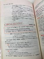 コンプリート高校総合英語 桐原書店 山口 俊治