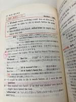 コンプリート高校総合英語 桐原書店 山口 俊治