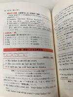 コンプリート高校総合英語 桐原書店 山口 俊治