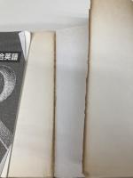 コンプリート高校総合英語 桐原書店 山口 俊治