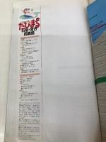 石垣・宮古・西表島 (まっぷるたびまる 30) 昭文社