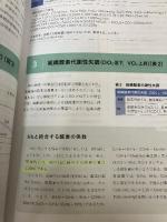 【書き込み有り】集中治療医学 Gakken 一般社団法人日本集中治療医学会