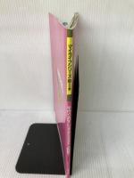 手作りおすし　世界で愛される日本食の粋　マイライフシリーズ281 グラフ社 上村泰子