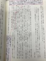 男逹の神話 みずのわ出版 福島 清