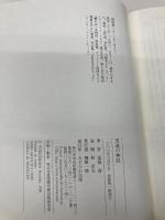 男逹の神話 みずのわ出版 福島 清